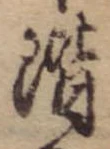 階 위치 확인됨