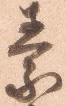 素 위치 확인됨