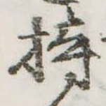 持 위치 확인됨