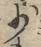少 위치 확인됨