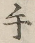 手 위치 확인됨
