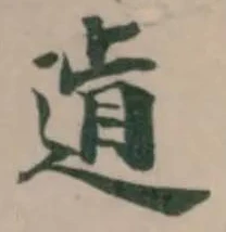 𨕐 위치 확인됨