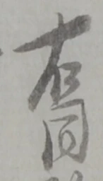 俵 위치 확인됨