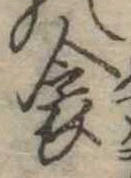 Đã định vị 衾