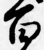 百 위치 확인됨
