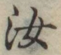 汝 위치 확인됨