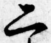 二 위치 확인됨