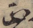 正 위치 확인됨