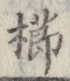 櫛 위치 확인됨
