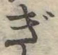 ぎ 위치 확인됨