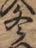 冬 위치 확인됨