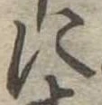 に 위치 확인됨
