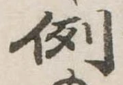 例 위치 확인됨