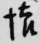 位置 確認된 懐