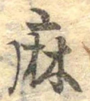 麻 위치 확인됨