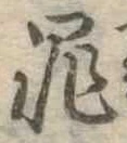 罪 위치 확인됨