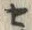 字セ