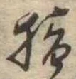 指 위치 확인됨