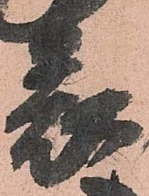 已定位表