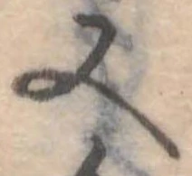 又 위치 확인됨