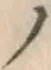 字ノ
