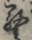 驚 위치 확인됨