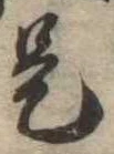 是 위치 확인됨