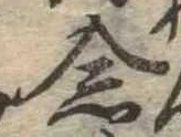 念 위치 확인됨