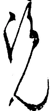 Đã định vị 覧