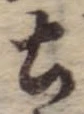 土 위치 확인됨