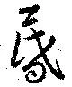 昏 위치 확인됨