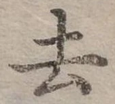 去 위치 확인됨