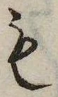 㐌定位𣗓檊