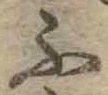 不 위치 확인됨