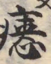 瘱 위치 확인됨