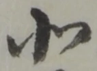 北 위치 확인됨
