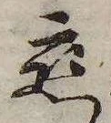 已定位未指定