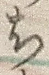 “ち”字