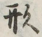 形 위치 확인됨