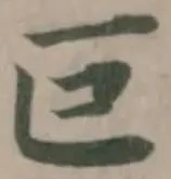 匞 위치 확인됨