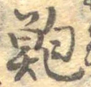 鮑 위치 확인됨