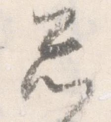 忩 위치 확인됨