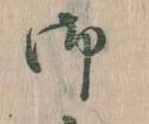 御 위치 확인됨