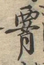 腰 위치 확인됨