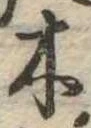 木 위치 확인됨