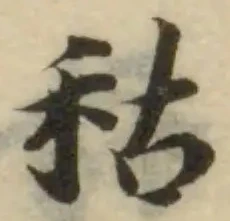 䄷の位置