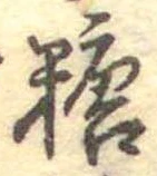 糖 위치 확인됨
