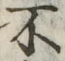 不 위치 확인됨