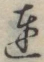 達 위치 확인됨