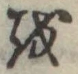 𛄚 위치 확인됨